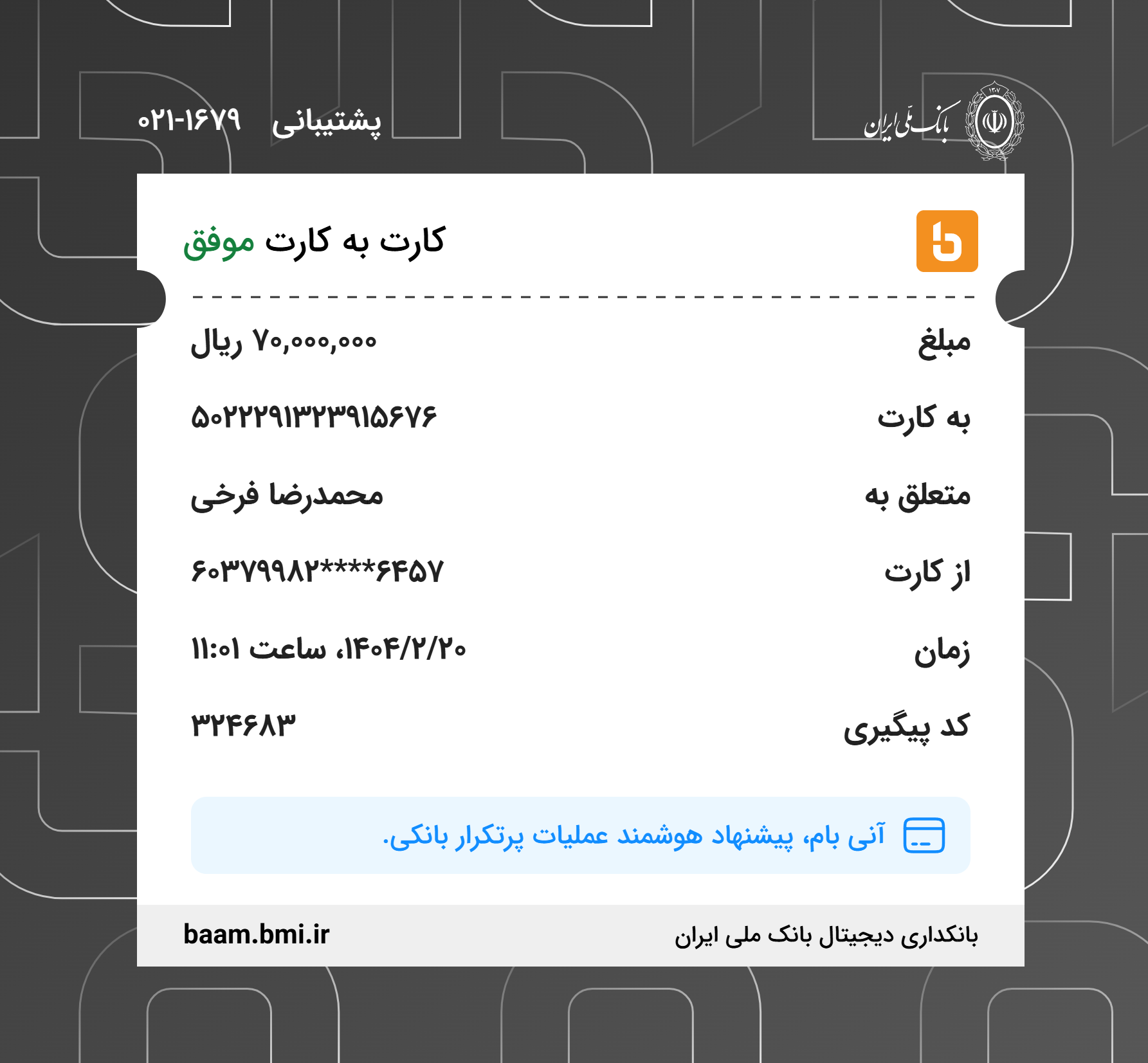 اسپیکر بلوتوثی قابل حمل جی بی ال مدل Charge 5